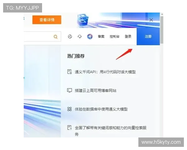 开云官网注册步骤全攻略，新手也能快速掌握账号注册技巧