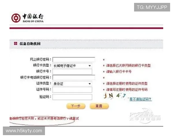 云开登录娱乐平台怎么登录账号密码忘记了如何找回或重置登录信息