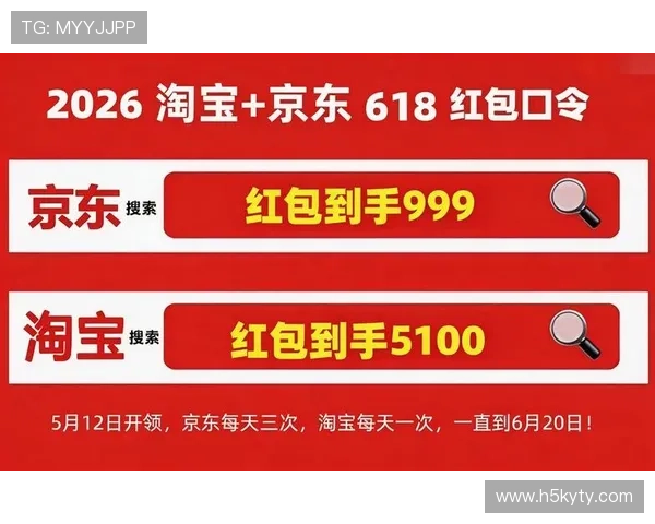 开云手机官网入口优惠活动时间安排，掌握最新优惠信息把握购物最佳时机
