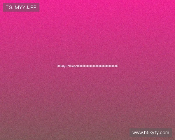 探索Kaiyun开云app网址的官方入口,确保安全稳定的游戏体验与最新版本更新信息