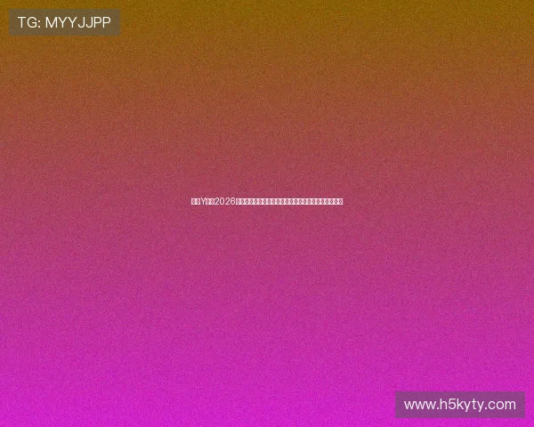 开云Y体育2026世界杯冠军预测与夺冠热门球队分析助你了解最新动态